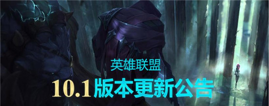 英雄联盟全新赛季