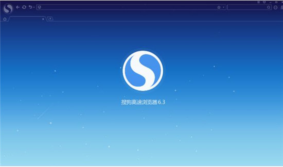 搜狗浏览器官方下载