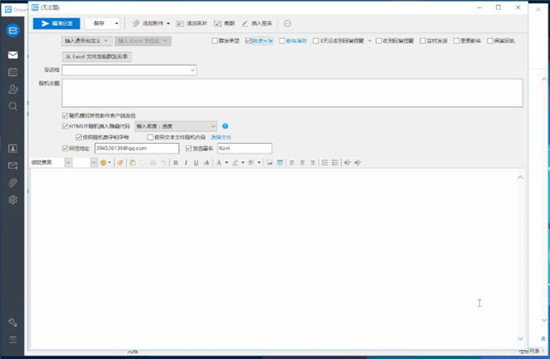 畅邮电脑版免费下载