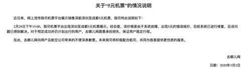 5元特价机票查询方法