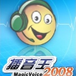 电脑播音王软件