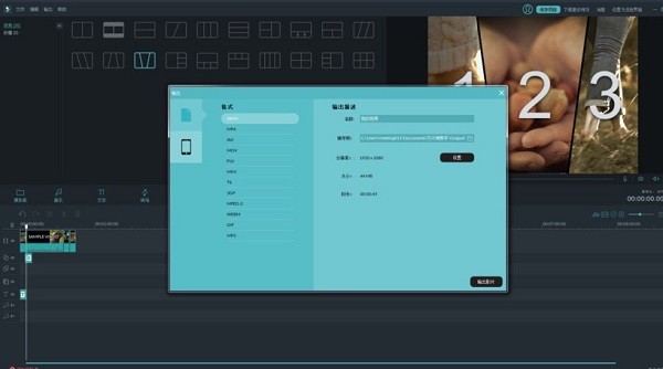 万兴神剪手绿色版下载
