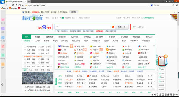 闪游浏览器正式版