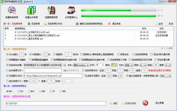 视频剪辑高手破解版下载