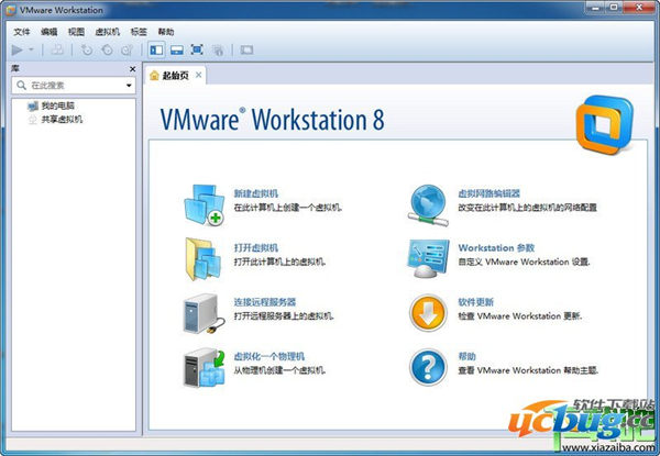 VMware绿色汉化版下载