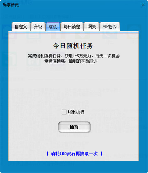 码字精灵官方版