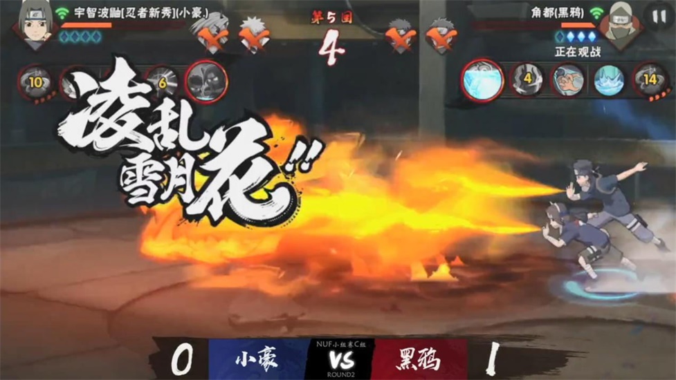 火影忍者第十五届无差别