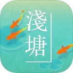 浅塘去广告精简版