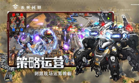 未来风暴官方版