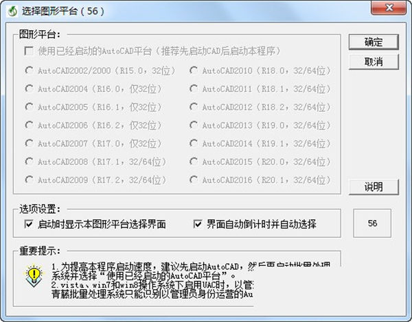 常青藤批量处理系统精简版下载