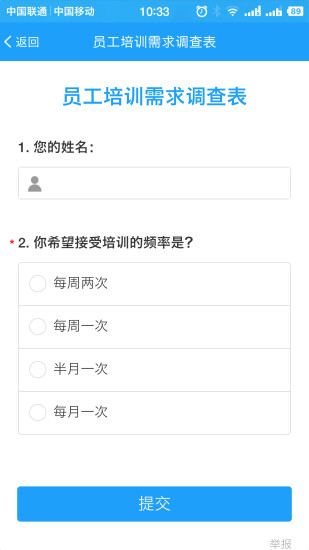 问卷星手机