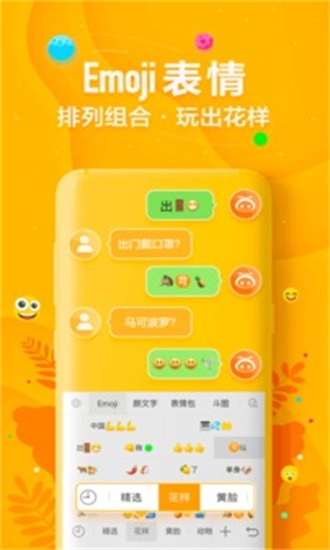 讯飞输入法免费下载