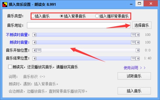 朗读女pc电脑版