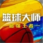NBA篮球大师无限钻石精简版下载