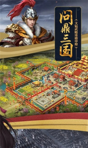 攻城掠地精简版