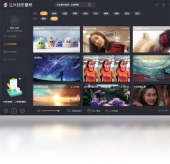 飞火动态壁纸pc精简版下载