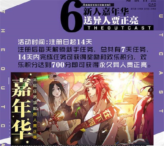 一人之下手游开服