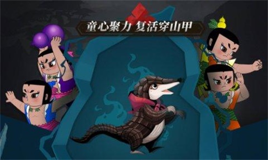 贪婪洞窟2联动葫芦兄弟