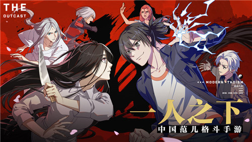 一人之下精简全角色解锁版