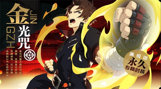 一人之下手游上线福利