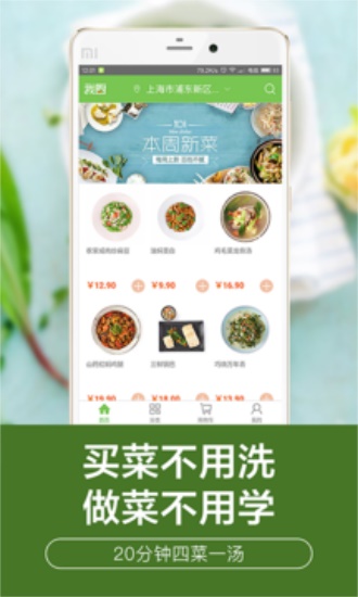 我厨