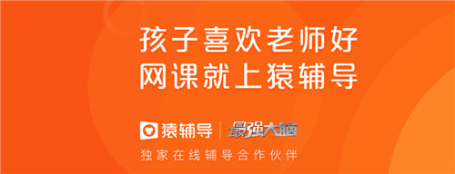 猿辅导电脑客户端