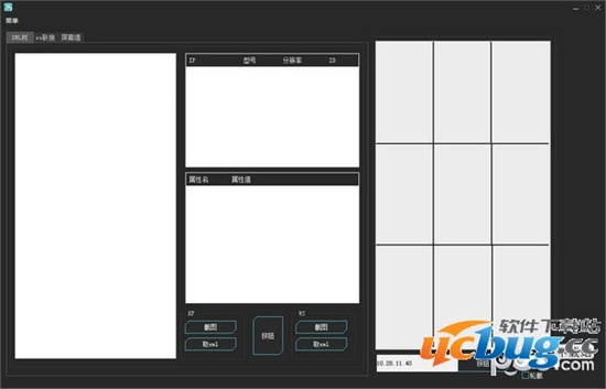 手机脚本分析器