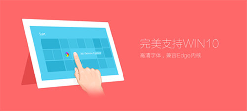 360极速浏览器电脑版下载