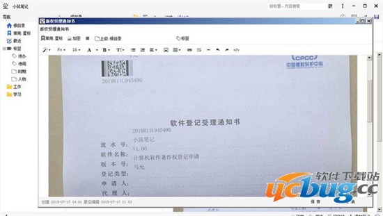 小筑笔记精简版