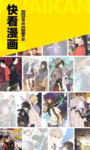 快看漫画精简免付费