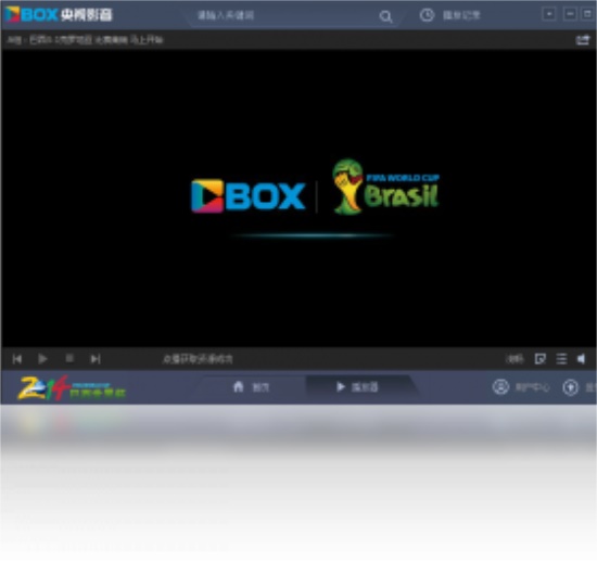 央视影音内购精简版