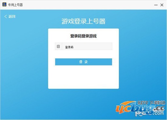 交易猫租号上号器