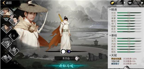 我的侠客单机精简版