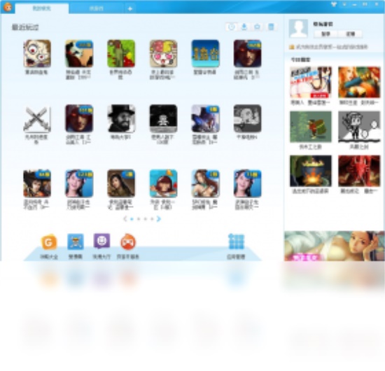 快玩游戏盒PC免费版