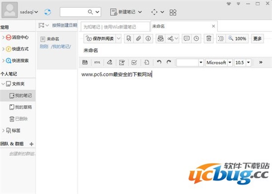 为知笔记网页版