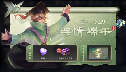 王者荣耀端午活动2020有哪