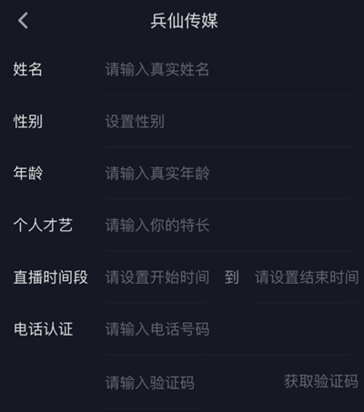 抖音直播连接其他人