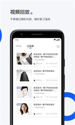 小鹅通app安卓