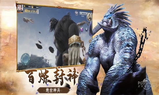 山海经异兽精简版下载