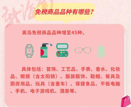 海南免税iphone价格便宜多少