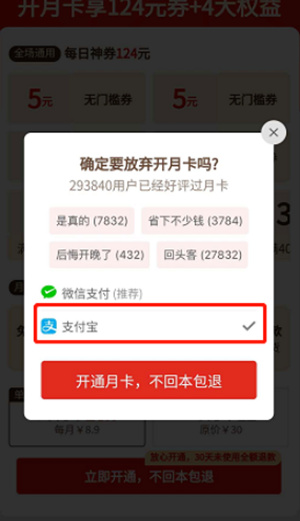 拼多多月卡涨价