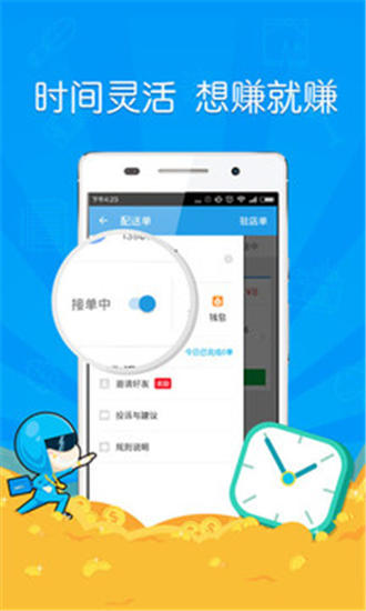 ?蜂鸟众包手机app