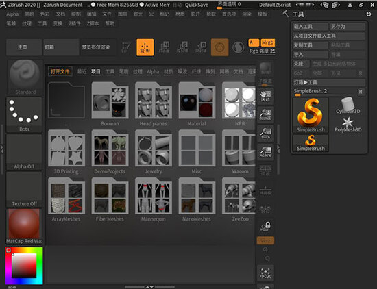 zbrushcore 2020精简版