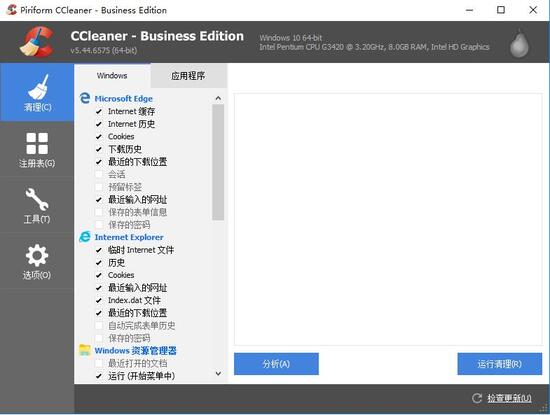 ccleaner professional5精简版下载