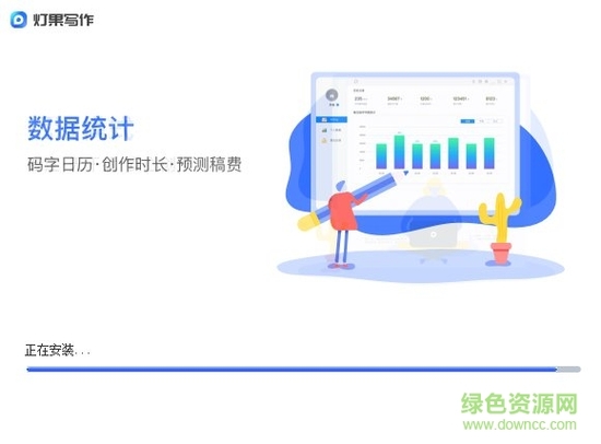 灯果写作官方最新版