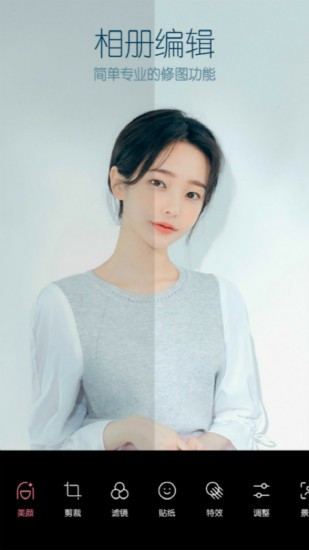 B612咔叽精简版下载