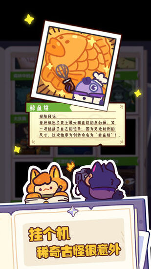 妙奇星球精简版下载