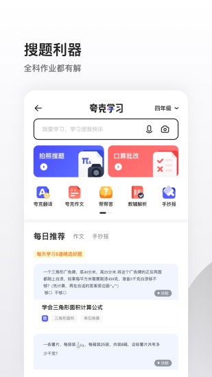 夸克简约版