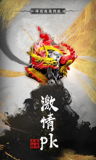 无双屠龙精简版下载