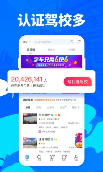 驾考宝典2020精简版